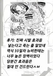 Tama Miko | 불알 무녀, 한국어