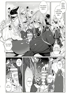 Maou Toubatsu o Oeta Yuusha-kun to Futanari Inma Futari ga Yarukotonante Kimatteru yo ne! | 마왕 토벌을 마친 용사군과 후타나리 음마 두 사람이 할 일은 뻔하지!, 한국어