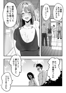 彼女のママはママ活のママだった。, 日本語