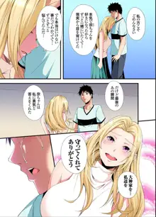 ギャルママとパコパコSEX～人妻の超絶テクにマジイキ絶頂！第24~35話, 日本語