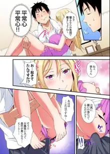 ギャルママとパコパコSEX～人妻の超絶テクにマジイキ絶頂！第24~35話, 日本語