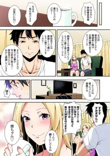 ギャルママとパコパコSEX～人妻の超絶テクにマジイキ絶頂！第24~35話, 日本語