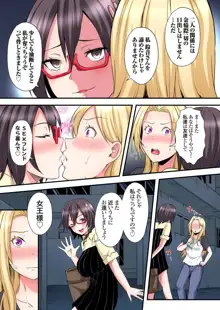 ギャルママとパコパコSEX～人妻の超絶テクにマジイキ絶頂！第24~35話, 日本語