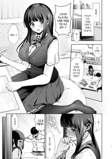 Pure Jimiko #2 Hazukashigariya na Kanojo to School Mizu Ecchi suru Hon | 퓨어하고 수수한 아이 #2 부끄러움을 잘 타는 그녀와 학교수영복 섹스하는 책, 한국어