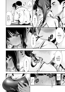 Pure Jimiko #2 Hazukashigariya na Kanojo to School Mizu Ecchi suru Hon | 퓨어하고 수수한 아이 #2 부끄러움을 잘 타는 그녀와 학교수영복 섹스하는 책, 한국어