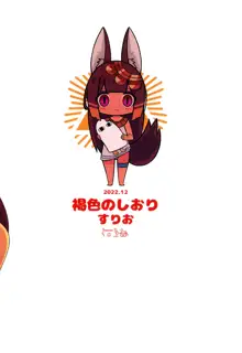 Anubis no Ero Shisha Shinpan - She is the oldest FBI in human history and will find souls who have erotic thoughts about loli | 阿努比斯的色色死者审判, 中文