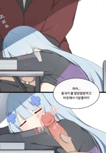 HK416 Full Ver, 한국어