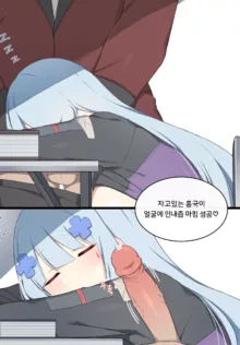 HK416 Full Ver, 한국어