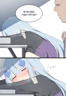 HK416 Full Ver, 한국어