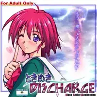 ときめきDISCHARGE-I&IICOLLECTORS EDITION-, 日本語