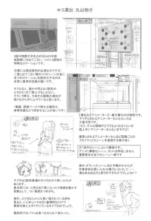 ヒガンバナをそだてたよ, 日本語