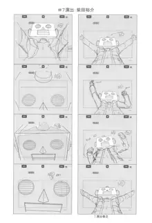 ヒガンバナをそだてたよ, 日本語