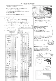 ヒガンバナをそだてたよ, 日本語