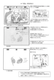 ヒガンバナをそだてたよ, 日本語