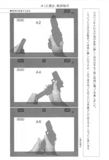 ヒガンバナをそだてたよ, 日本語