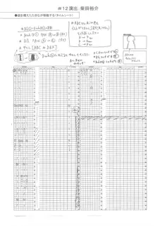 ヒガンバナをそだてたよ, 日本語