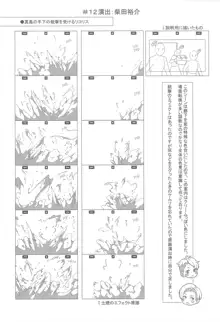 ヒガンバナをそだてたよ, 日本語