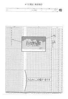 ヒガンバナをそだてたよ, 日本語