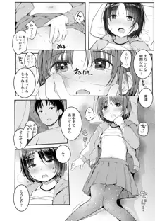 ちいさいほうがエッチでしょ♡, 日本語