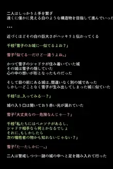 シャドウに弄ばれてしまう女神たち, 日本語