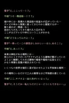 シャドウに弄ばれてしまう女神たち, 日本語