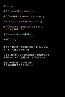 シャドウに弄ばれてしまう女神たち, 日本語