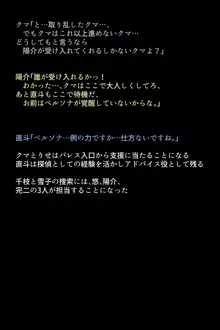 シャドウに弄ばれてしまう女神たち, 日本語