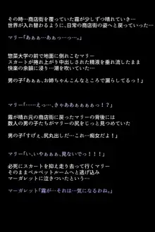 シャドウに弄ばれてしまう女神たち, 日本語