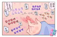 nande koitsu ga koko ni iru nda. Pandora｜为什么这家伙在这里啊。潘多拉, 中文