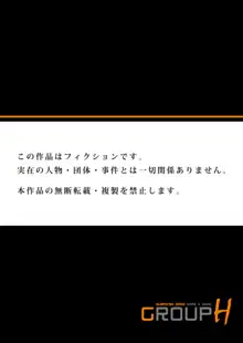 発情した不倫妻にハメる～夫以外の逞しいモノを想像しただけで、もうっ... 1-3, 日本語