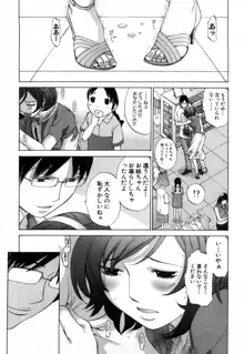 妄想みたいに愛されたい, 日本語