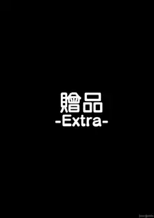 無言・無表情の褐色エルフ、レンタルしてます❤, 中文