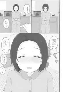 ゆったりほんわか♡あずささんといっしょ, 日本語