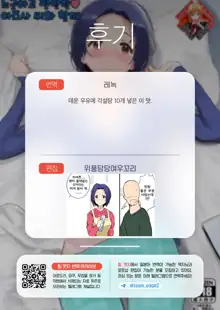 Yuttari Honwaka Azusa-san to Issho | 느긋하고 편안한♡아즈사 씨와 함께, 한국어