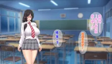 Hitozuma JK Gakuen ~Haramitagari Class~, 中文