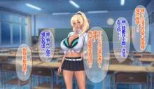 Hitozuma JK Gakuen ~Haramitagari Class~, 中文