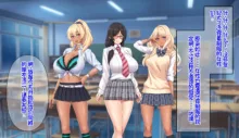 Hitozuma JK Gakuen ~Haramitagari Class~, 中文