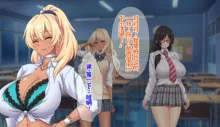 Hitozuma JK Gakuen ~Haramitagari Class~, 中文