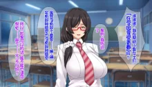 Hitozuma JK Gakuen ~Haramitagari Class~, 中文