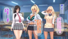 Hitozuma JK Gakuen ~Haramitagari Class~, 中文