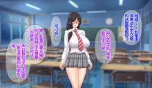 Hitozuma JK Gakuen ~Haramitagari Class~, 中文