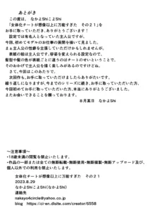 女体化チートが想像以上に万能すぎた その21, 日本語