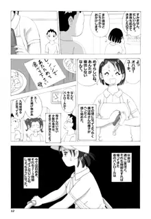 母さんとヤンキーぼうず, 日本語