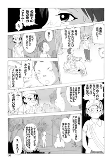 母さんとヤンキーぼうず, 日本語