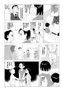 母さんとヤンキーぼうず, 日本語