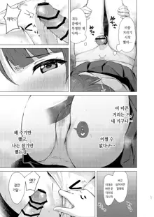 Ayumu Teasing | 아유무 티징, 한국어