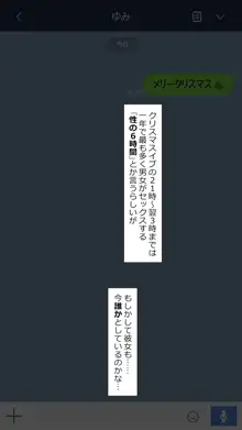 彼女は頭のネジが抜けてる完全版, 日本語