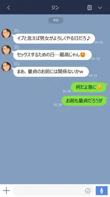 彼女は頭のネジが抜けてる完全版, 日本語