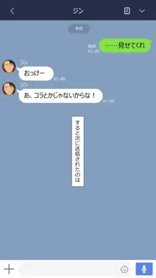 彼女は頭のネジが抜けてる完全版, 日本語