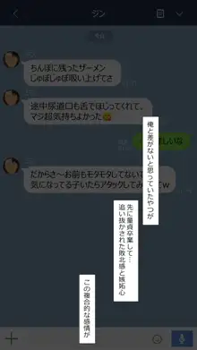 彼女は頭のネジが抜けてる完全版, 日本語